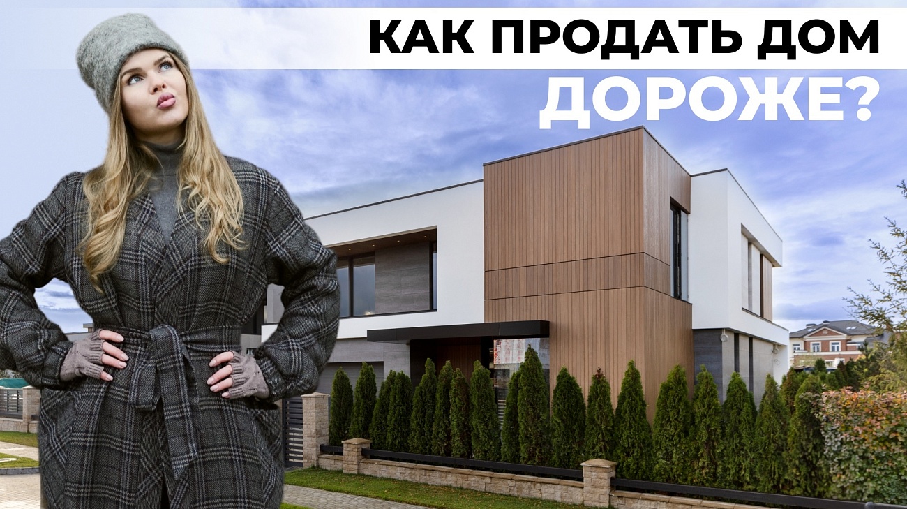 Преимущества ТЕРМОДЕРЕВА для ДЕВЕЛОПЕРОВ﻿ | Обзор дома 450 м²